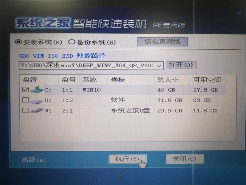联想电脑怎么装win7系统?U盘装lenovo win7 32位详细图文教程