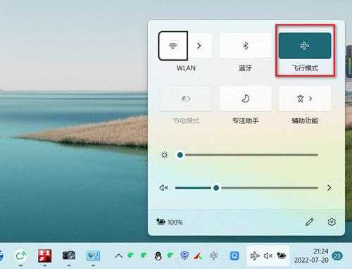 为什么笔记本电脑wifi图标不见了?
