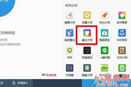 Win8怎去掉快捷方式小箭头?