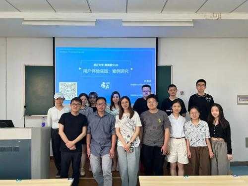 雷火UX与浙大心理系共建应用心理学(MAP)参与讲授相关课程