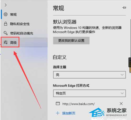 Edge浏览器网站管理权限怎么打开?