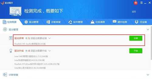 Win10没有声音声卡驱动故障怎么办?