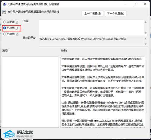 Win11远程连接失败怎么办?Win11远程桌面用不了的三种解决方法