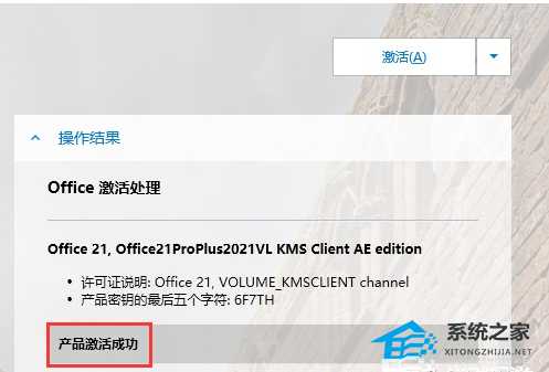 Office怎么激活?四种方法免费永久激活Office