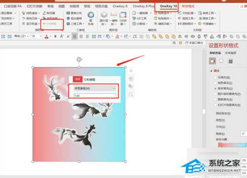 在PPT中如何更改图片的颜色?PPT更改图片的颜色的方法