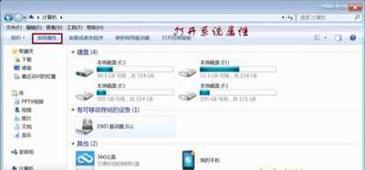 电脑系统视频卡驱动提示不支持Aero怎么办?