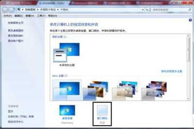 电脑系统视频卡驱动提示不支持Aero怎么办?