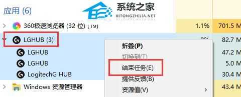 罗技驱动打不开怎么办?罗技驱动打不开的解决方法