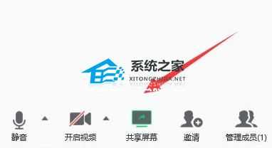 腾讯会议共享屏幕怎么关闭?腾讯会议关闭共享屏幕的方法