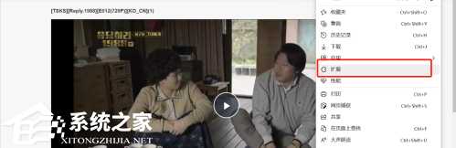 Edge浏览器新版本不能倍速怎么办?新版Edge浏览器怎么倍速播放视频教学