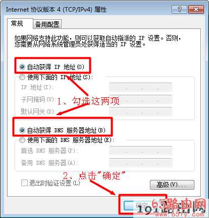 192.168.0.1路由器设置页面