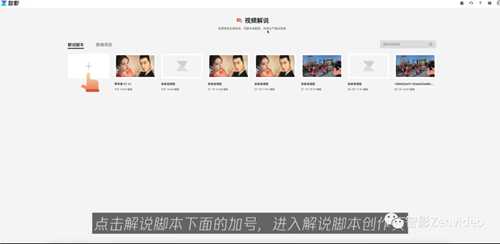 腾讯智影使用攻略:视频解说功能