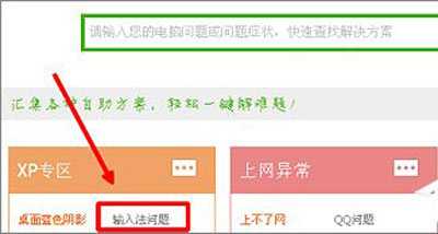 搜狗输入法不能打字怎么办 输入法无法输入怎么办?