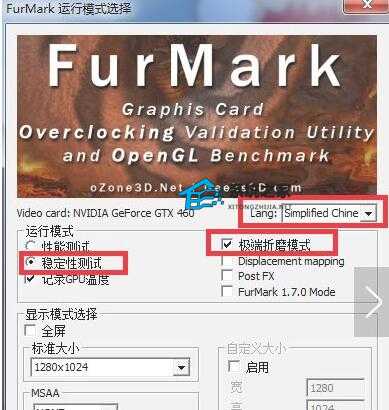 FurMark烤多久不会伤显卡?FurMark烤机的操作方法