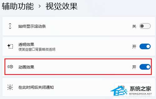 Win11切换壁纸闪屏怎么办?Win11壁纸切换闪屏的解决方法