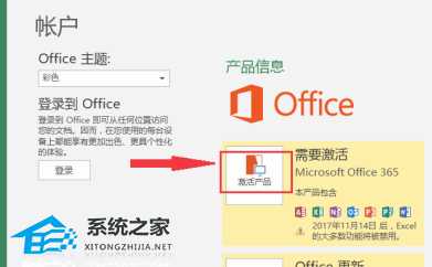 Office怎么激活?四种方法免费永久激活Office