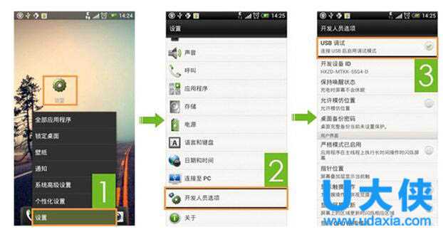 安卓手机USB调试在哪?安卓手机USB调试怎么打开