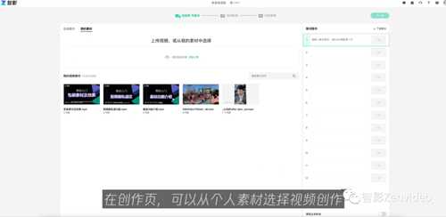 腾讯智影使用攻略:视频解说功能