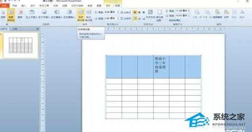 PPT怎样设置表格标题格式?PPT设置表格标题格式方法