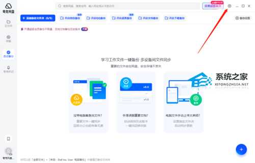 夸克网盘如何单独备份文件夹里图片?夸克网盘单独备份文件夹里图片方法