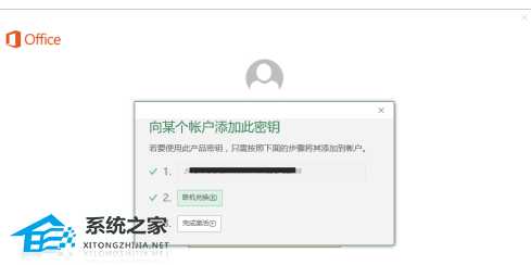 Office怎么激活?四种方法免费永久激活Office