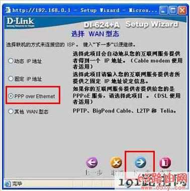 192.168.0.1路由器设置页面
