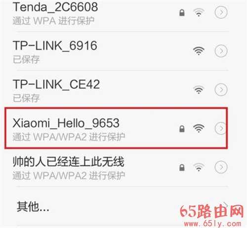 192.168.31.1路由器访客WiFi怎么设置