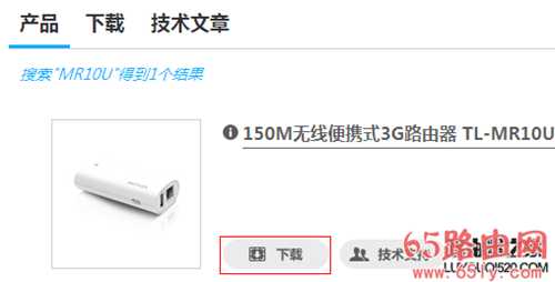 TP-LINK路由器3G拔号成功,上不了网,怎么办?