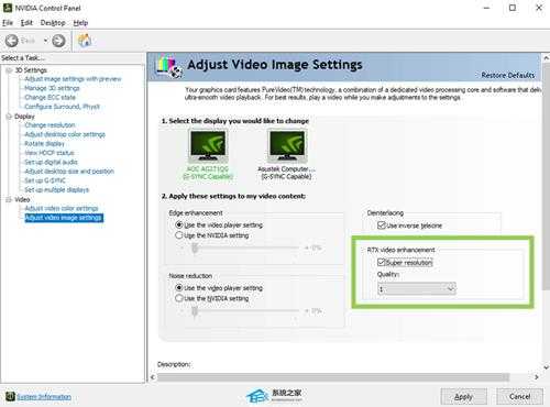 英伟达RTX视频超分辨率技术是什么?NVIDIA开启RTX视频超分辨率技术的方法