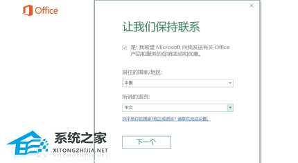 Office怎么激活?四种方法免费永久激活Office