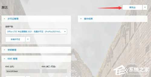 Office怎么激活?四种方法免费永久激活Office