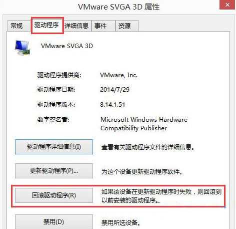 Win8开机提示igfxhk module已停止工作怎么办?