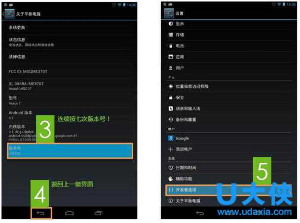 安卓手机USB调试在哪?安卓手机USB调试怎么打开