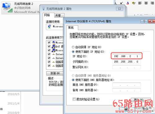 用Intel My Wifi技术把笔记本电脑改造成无线路由器