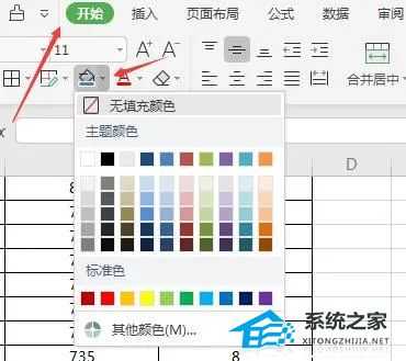 Wps表格怎么填充颜色?Wps表格填充颜色的方法