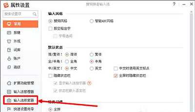 搜狗输入法不能打字怎么办 输入法无法输入怎么办?