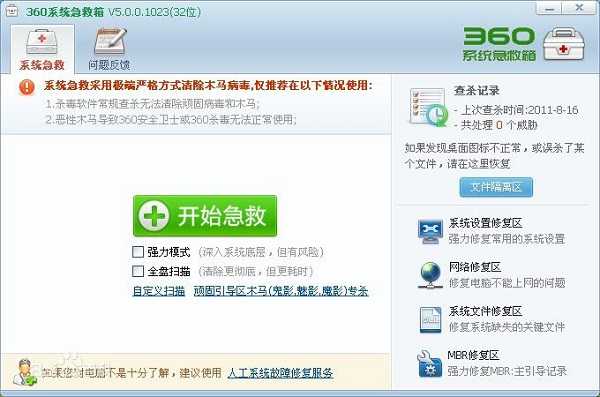 WinXP打开U盘提示未被格式化怎么办?
