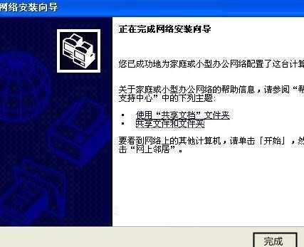 WinXP系统怎么连接网络打印机?