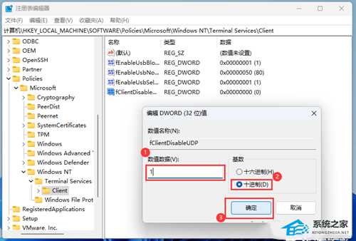 Win11远程连接失败怎么办?Win11远程桌面用不了的三种解决方法