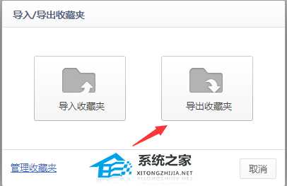 360浏览器收藏夹在哪个文件夹?360浏览器收藏夹位置介绍