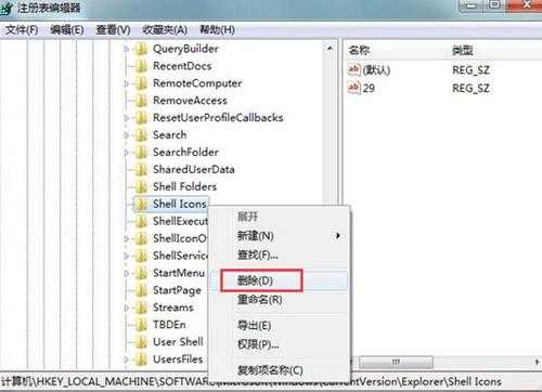 Win7电脑怎么一键关闭危险端口?