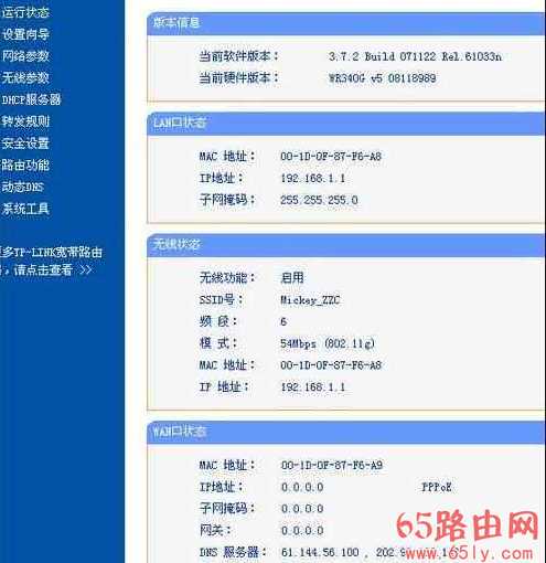 路由器设置后台进入地址为&ldquo;192.168.168.101&rdquo;的步骤