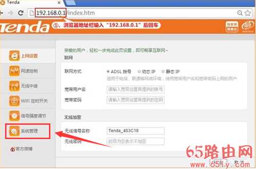 路由器设置后台进入地址为&ldquo;192.168.168.101&rdquo;的步骤