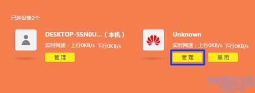 怎么看wifi有几个人在使用?