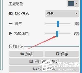 Wallpaper Engine怎么调节视频进度？Wallpaper Engine调节视频进度的方法