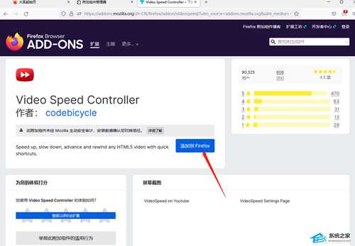 火狐浏览器怎么倍速看百度网盘视频?火狐浏览器倍速看百度网盘视频设置教程