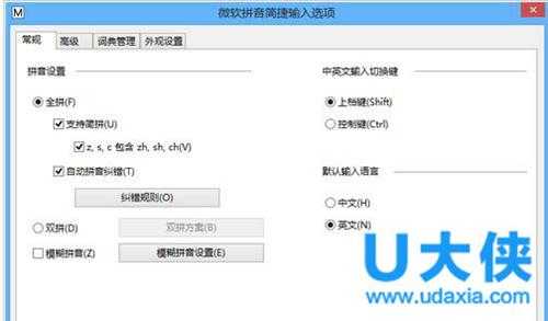 Win8怎么设置输入法?Win8输入法设置方法