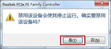 Win7电脑怎么一键关闭危险端口?