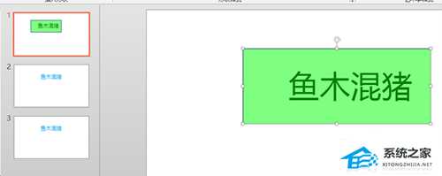 PPT怎么给图形填充透明色?PPT图形填充透明色的方法