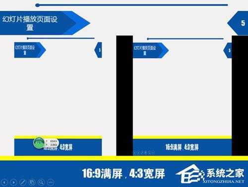 PPT怎么设置尺寸大小?PPT设置尺寸大小的方法